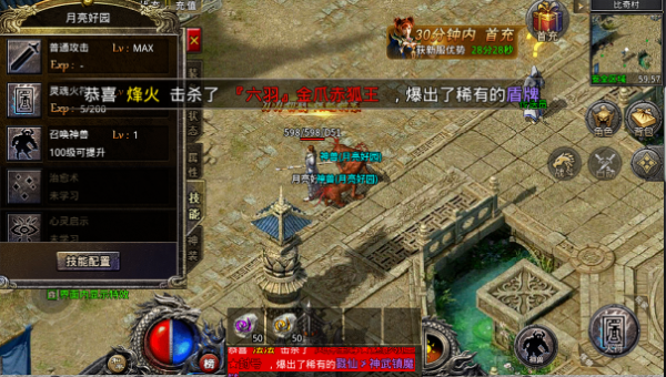 仿盛大传奇世界私服：通宵攻沙才是真热血？